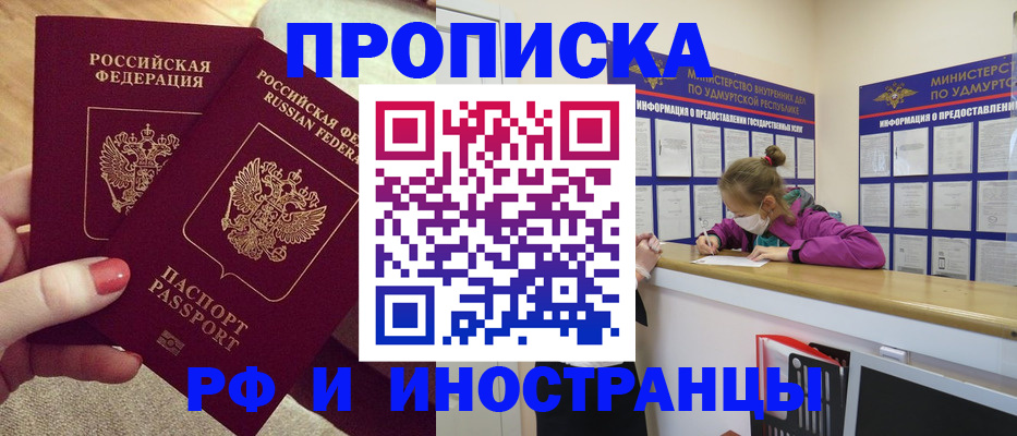 временная регистрация собственник в Надыме