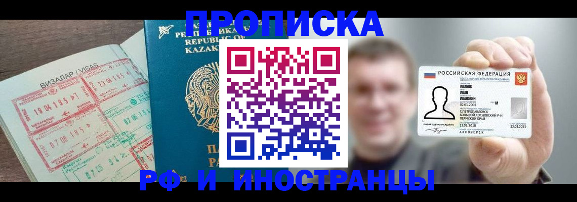 пропишу в квартире в Надыме