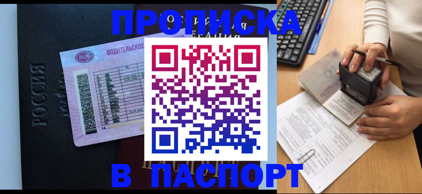 пропишу в квартире в Надыме