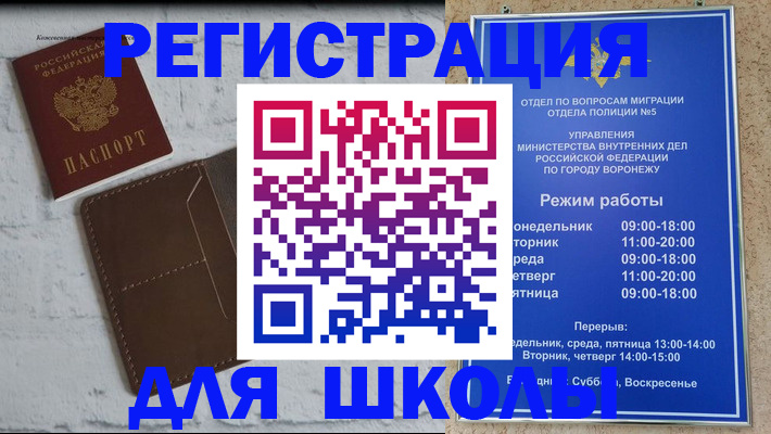 прописка 2025 в Надыме